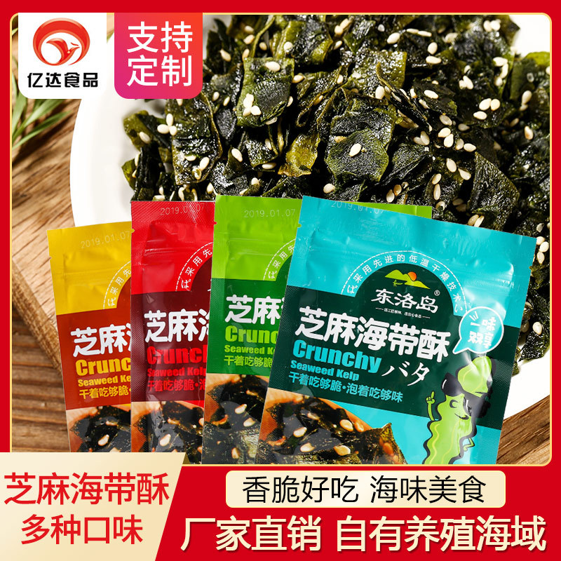 東洛島特產海鮮爽口海帶酥小吃OEM代加工