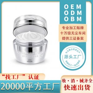 六勝肽面霜補(bǔ)水修護(hù)貴婦膏OEM代加工