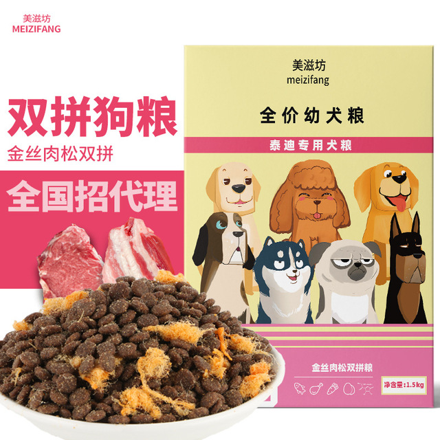 美滋坊狗糧代加工貼牌OEM/ODM