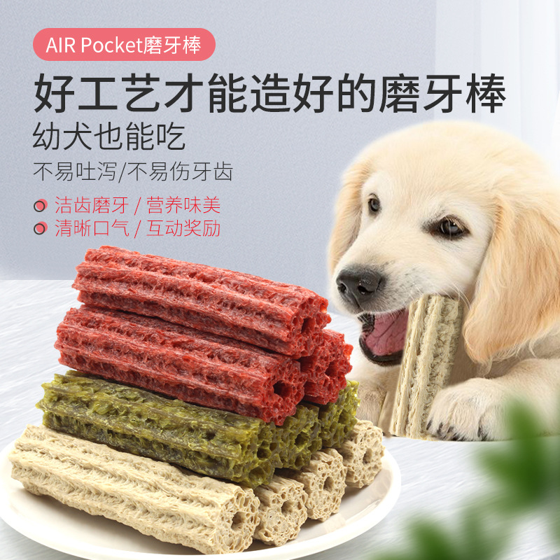 寵物狗零食OEM/ODM定制代加工