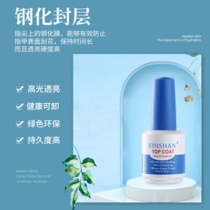 甲油膠透明鋼化封層美甲膠貼牌OEM/ODM