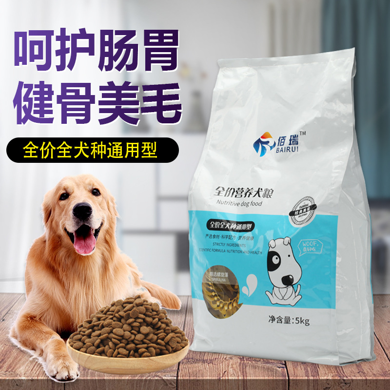 寵物食品狗糧OEM/ODM代工