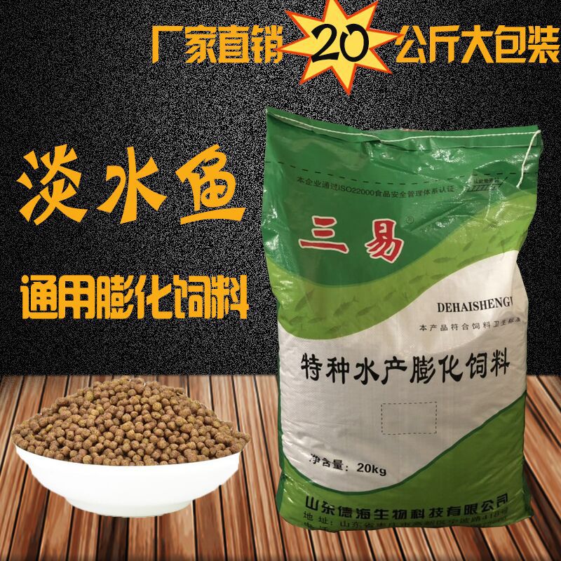 淡水魚飼料貼牌OEM/ODM