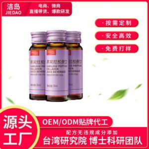 燕窩膠原蛋白OEM代加工