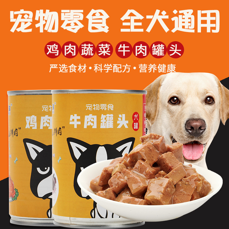 狗罐頭貼牌OEM/ODM