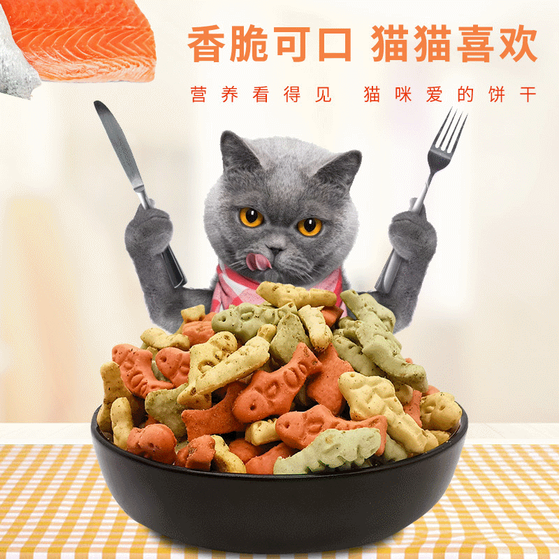 貓零食薄荷餅干OEM/ODM