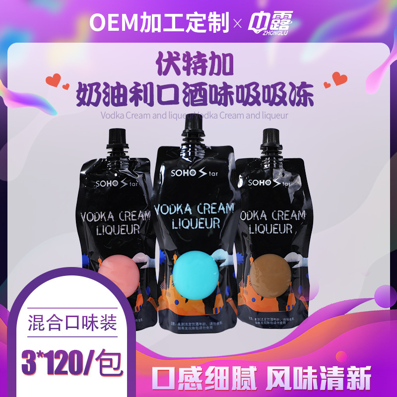 伏特加果凍酒味OEM/ODM定制代加工