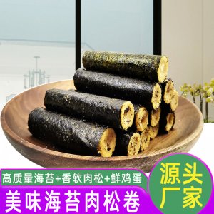 鼎品旺散稱(chēng)肉松海苔卷兒童零食夾心海苔肉松卷貼牌定制代加工