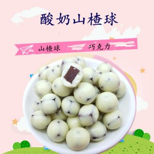 酸奶山楂球貼牌定制代加工