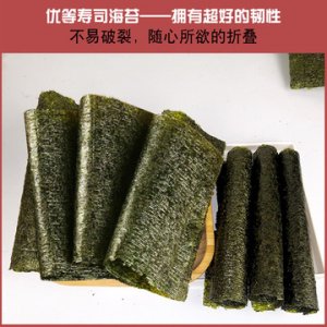 鼎品旺壽司海苔10枚貼牌OEM/ODM