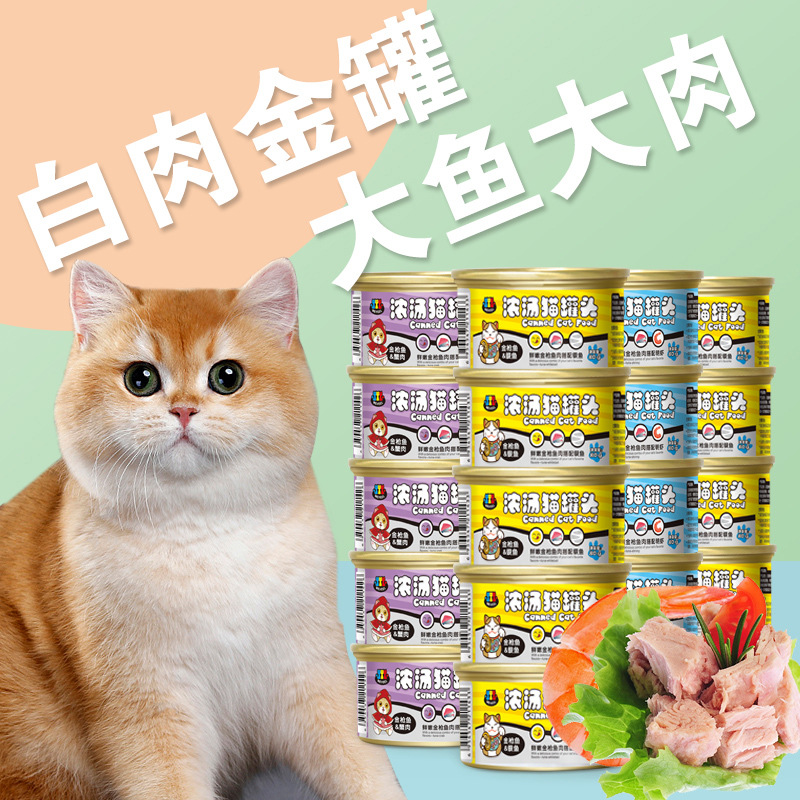 貓罐頭OEM/ODM代工