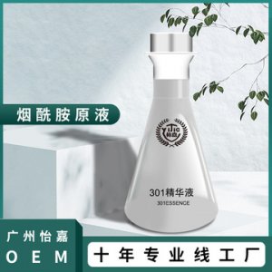 淡化黑色素提亮色斑膚色面部精華液加工OEM/ODM代加工