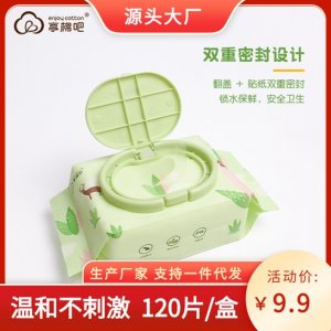 卸妝濕巾OEM/ODM定制代加工