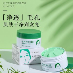 卡莉婕復(fù)活草櫻花泥膜OEM/ODM代加工