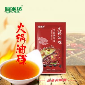 踏水坊火鍋油碟OEM/ODM代加工