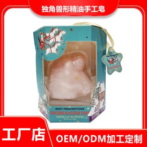 立體獨(dú)角獸手工皂OEM代加工