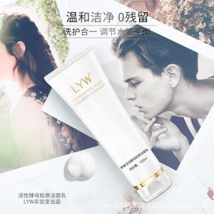 氨基酸潔面乳貼牌定制代加工