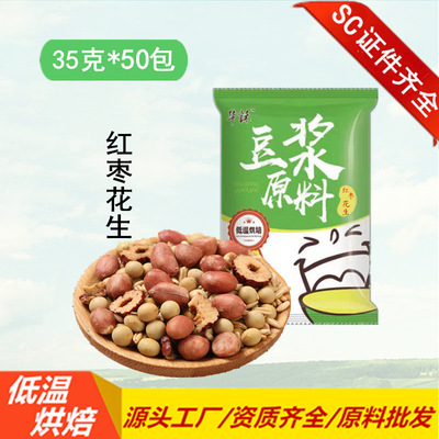 五谷雜糧豆?jié){包OEM/ODM定制代加工