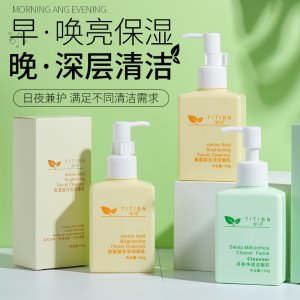 緹田氨基酸洗面奶O(píng)EM/ODM代加工