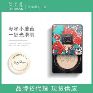 締芙曼小蘑菇氣墊bb霜貼牌定制代加工