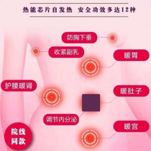 黑科技量子小芯片胸貼OEM代加工