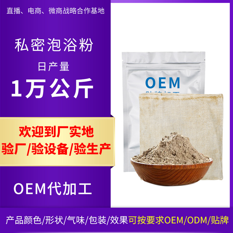 瑤浴泡澡包OEM/ODM定制代加工