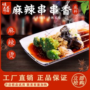 火鍋底料獨(dú)立包裝貼牌OEM/ODM
