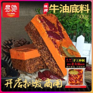 重慶牛油火鍋底料麻辣燙OEM代加工