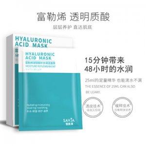 雪肌萊面部護(hù)膚新品7片盒裝面膜貼牌定制代加工
