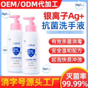 泡沫洗手液可OEM/ODM代工