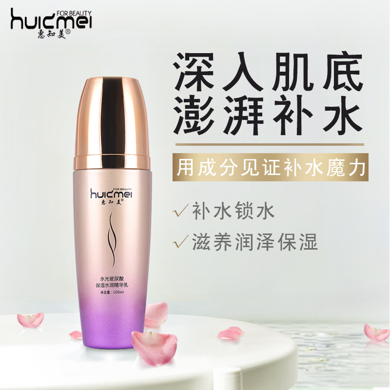 玻尿酸美肌柔滑補(bǔ)水乳貼牌OEM/ODM