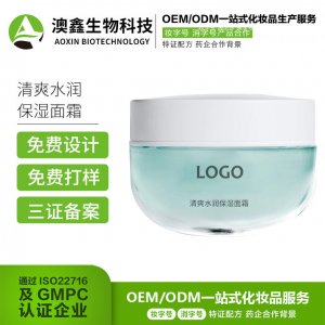 水潤(rùn)保濕面霜代加工貼牌OEM/ODM