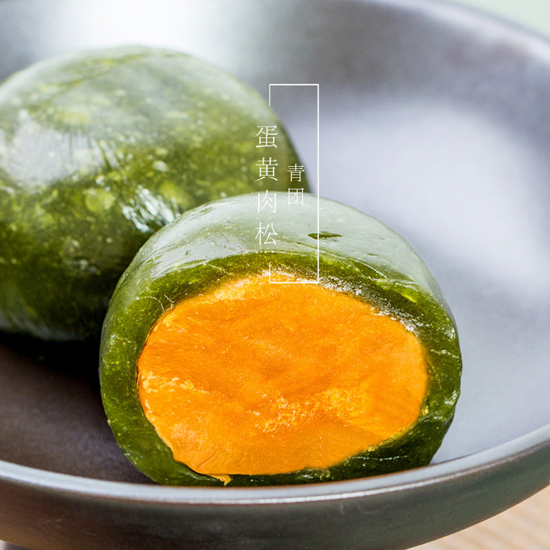 常溫艾草青團(tuán)紅豆蛋黃肉松口味90g/盒 貼牌OEMOEM代加工