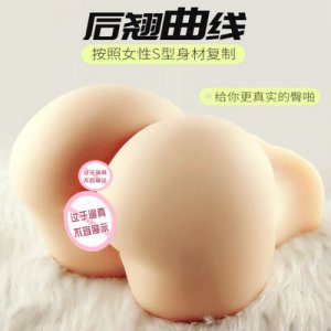 美臀大屁股小喬陰臀倒模性感誘惑非充氣實(shí)體娃娃男用飛機(jī)杯自慰器代加工貼牌OEM/ODM