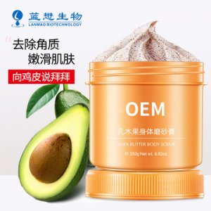 水蜜桃磨砂膏OEM/ODM定制代加工