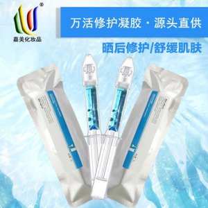 曬后修護(hù)凝膠OEM代加工