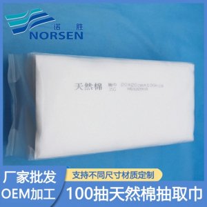 抽取式植物棉一次性洗臉巾貼牌OEM代加工