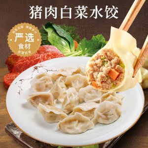 泰祥冷凍食品餃子代加工貼牌OEM/ODM