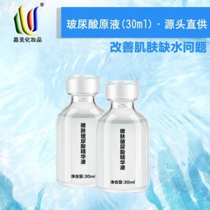 玻尿酸精華液原液 OEM/ODM代加工