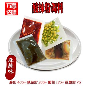 麻辣酸辣粉調(diào)料貼牌定制代加工