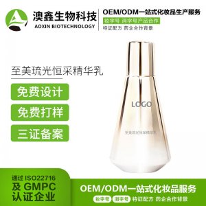 精華乳貼牌OEM/ODM