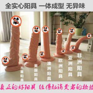 亞馬遜PVC假陽(yáng)具加大粗仿真女性自慰成人用品假陰莖手動(dòng)大雞雞OEM/ODM代加工