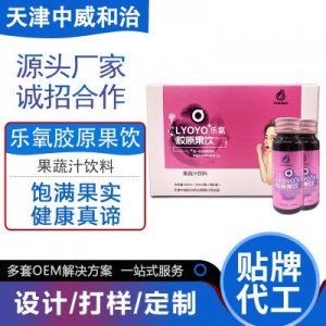 膠原果飲 可OEM/ODM代工