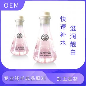 柔膚護(hù)膚精華花水貼牌OEM/ODM