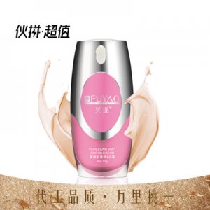 芙瑤柔膚BB霜OEM/ODM定制代加工