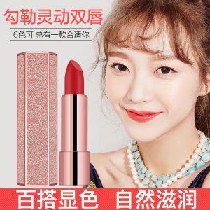 韓奈兒 星空口紅OEM/ODM代加工