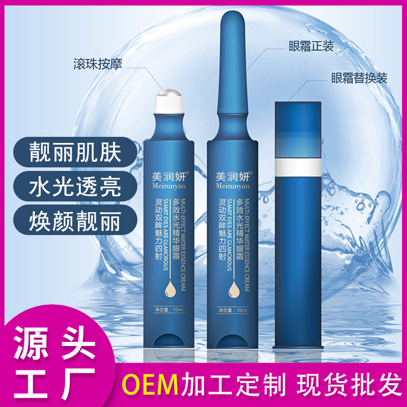 熬夜修護眼霜OEM/ODM