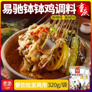 缽缽雞調(diào)料代加工貼牌OEM/ODM