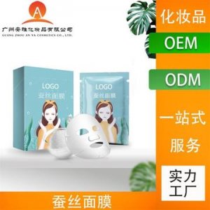 保濕補水面膜 OEM/ODM定制代加工