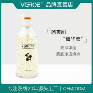 VCROE細(xì)膩?zhàn)虧櫰つw箔美肌精華素OEM代加工
